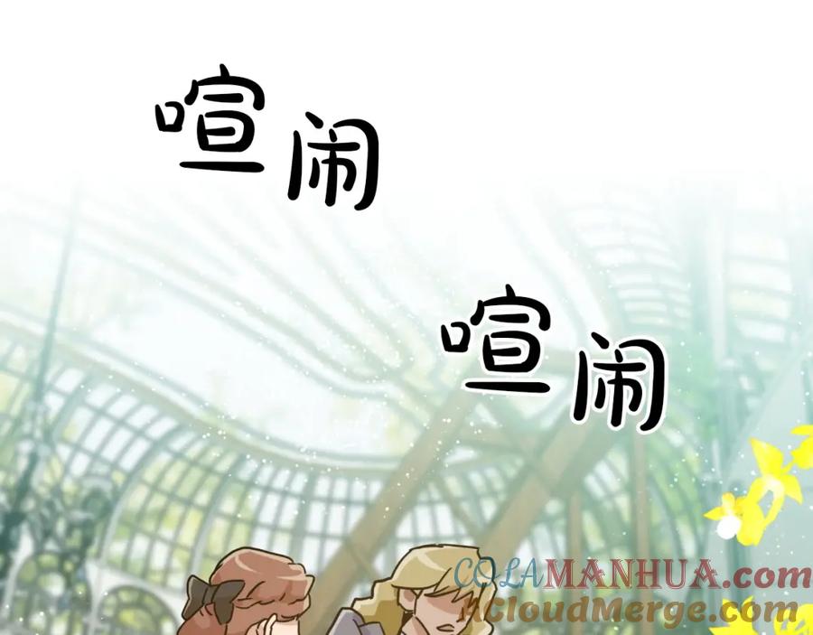 《钻石小姐历险记》第5话 世界之树的果实！ 第99页
