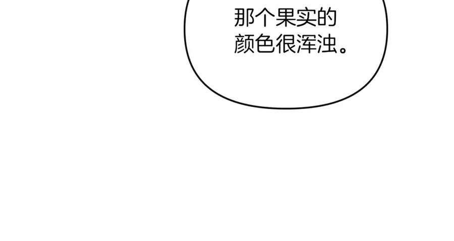 《钻石小姐历险记》第5话 世界之树的果实！ 第101页