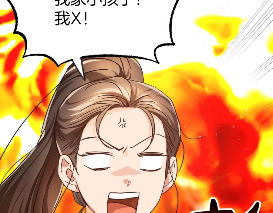 《钻石小姐历险记》第5话 世界之树的果实！ 第145页
