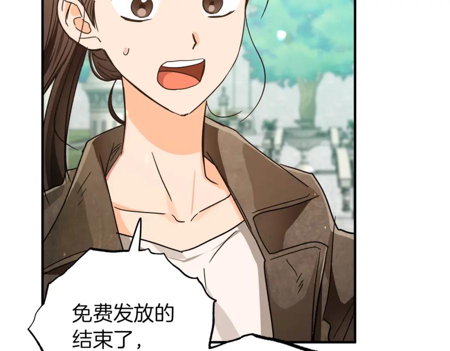 《钻石小姐历险记》第5话 世界之树的果实！ 第24页