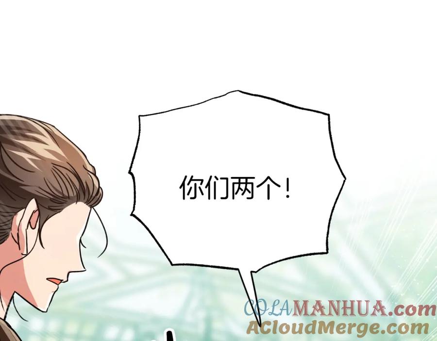 《钻石小姐历险记》第5话 世界之树的果实！ 第115页
