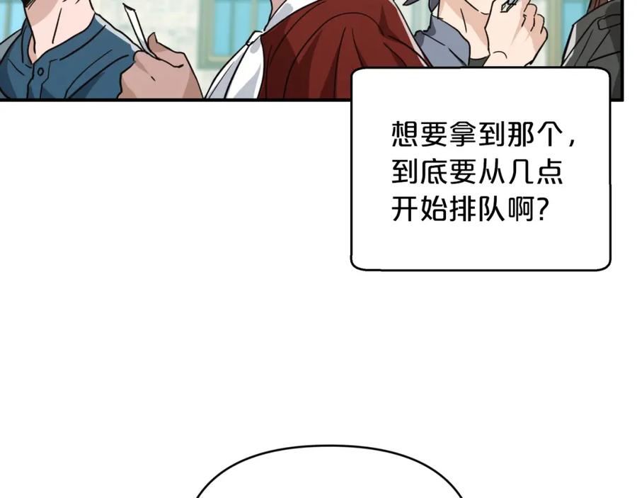 《钻石小姐历险记》第5话 世界之树的果实！ 第34页