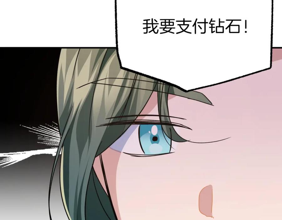 《钻石小姐历险记》第5话 世界之树的果实！ 第26页