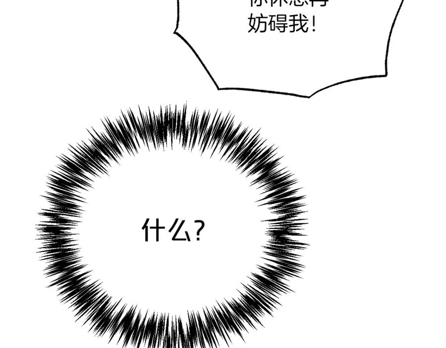 《钻石小姐历险记》第5话 世界之树的果实！ 第132页