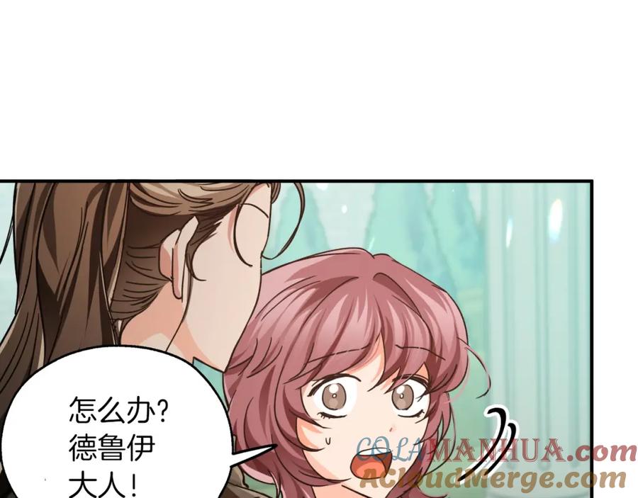 《钻石小姐历险记》第5话 世界之树的果实！ 第19页
