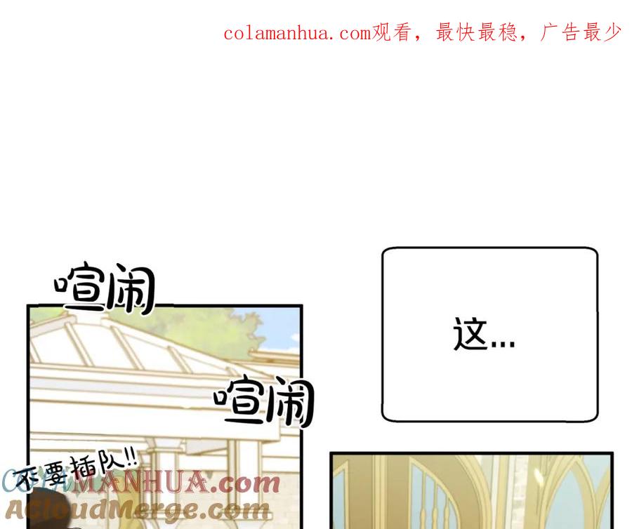 《钻石小姐历险记》第5话 世界之树的果实！ 第1页