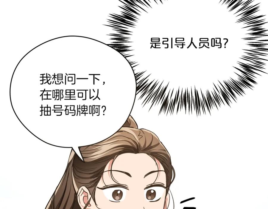 《钻石小姐历险记》第5话 世界之树的果实！ 第14页