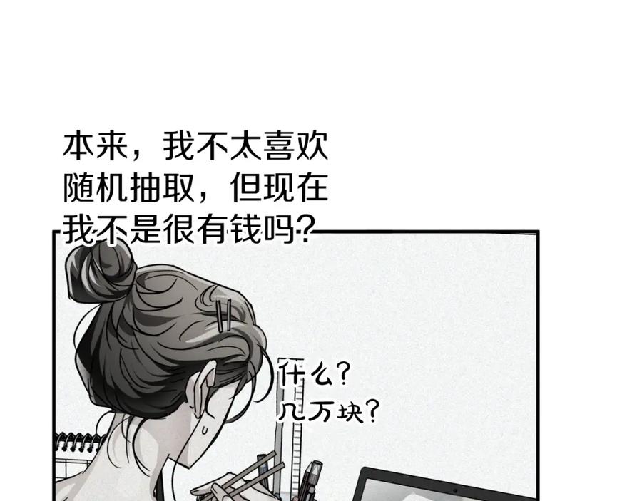《钻石小姐历险记》第5话 世界之树的果实！ 第73页