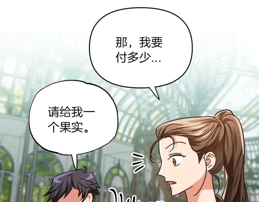 《钻石小姐历险记》第5话 世界之树的果实！ 第90页