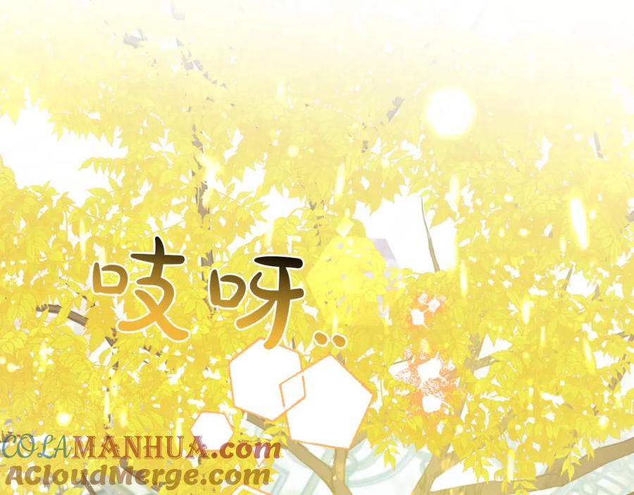 《钻石小姐历险记》第5话 世界之树的果实！ 第43页