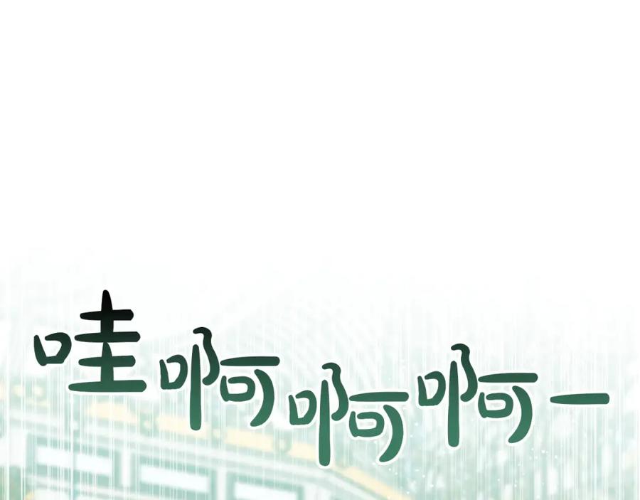《钻石小姐历险记》第5话 世界之树的果实！ 第61页