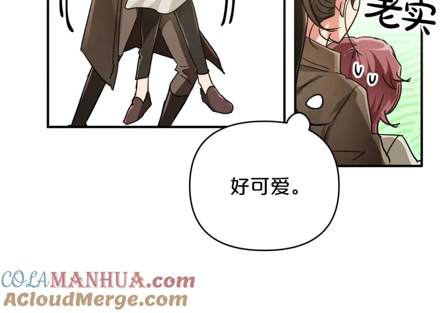 《钻石小姐历险记》第5话 世界之树的果实！ 第7页