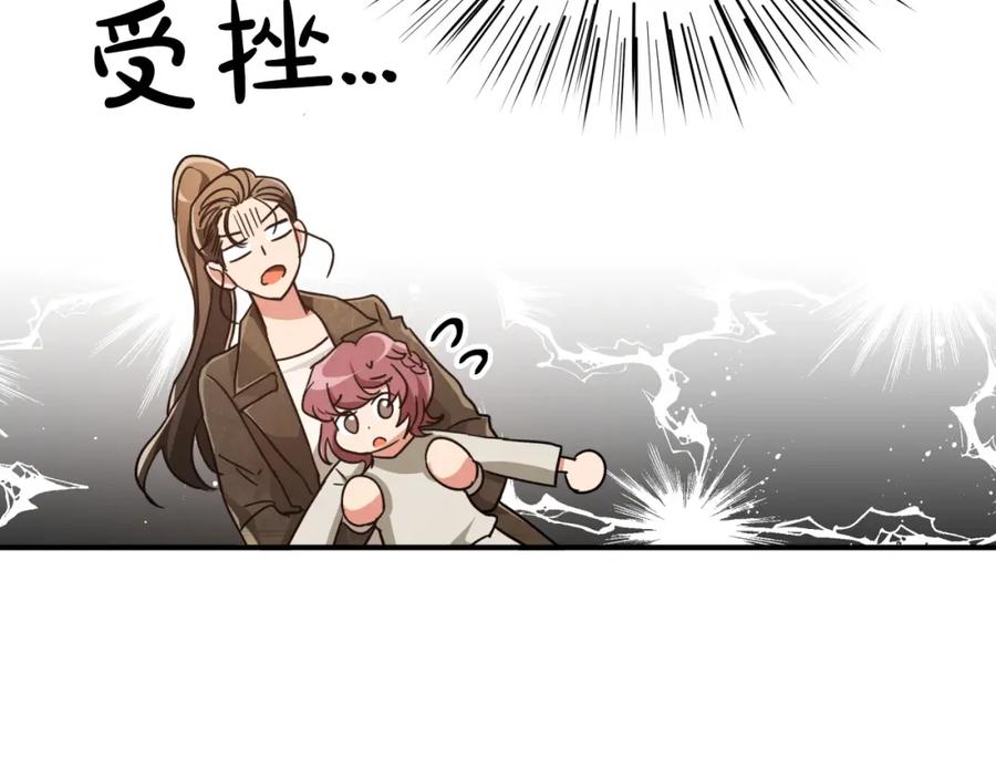 《钻石小姐历险记》第5话 世界之树的果实！ 第22页