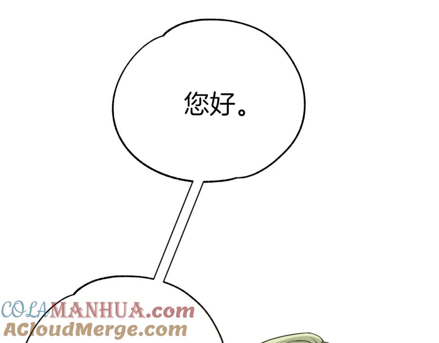 《钻石小姐历险记》第5话 世界之树的果实！ 第11页
