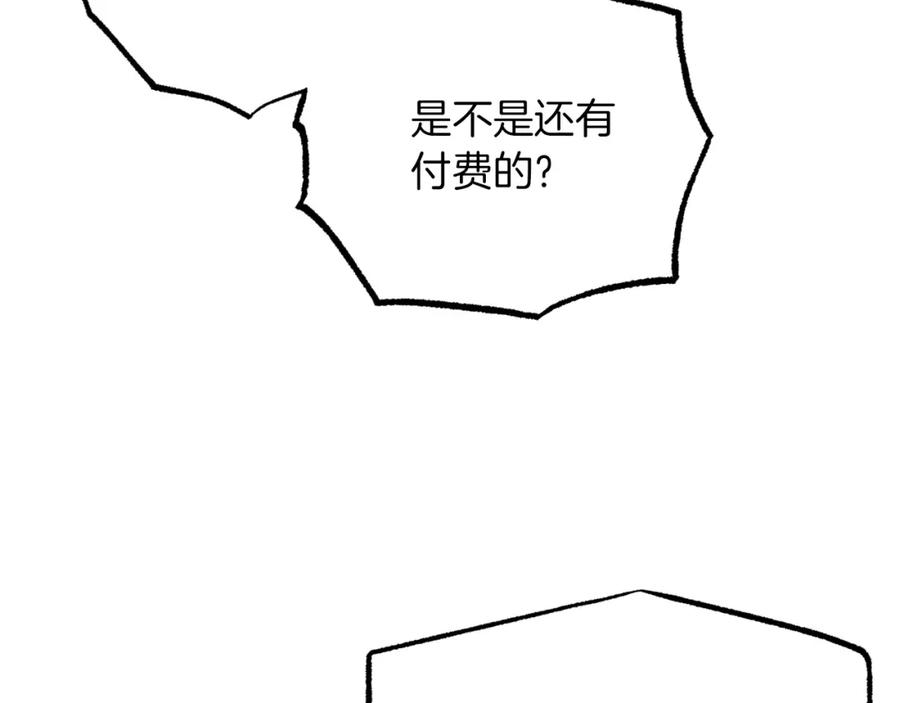 《钻石小姐历险记》第5话 世界之树的果实！ 第25页