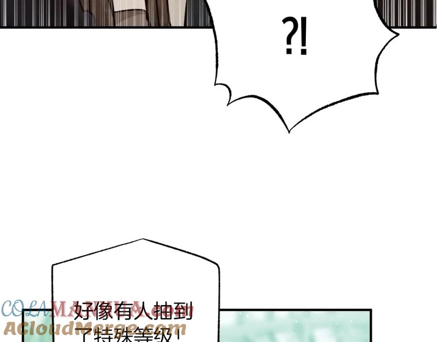 《钻石小姐历险记》第5话 世界之树的果实！ 第63页