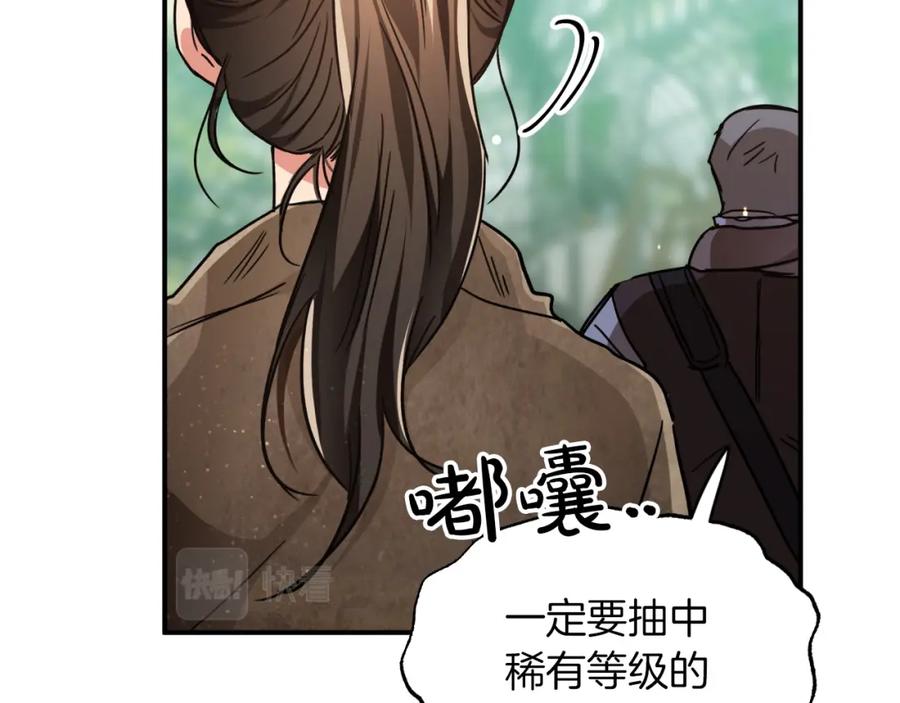 《钻石小姐历险记》第5话 世界之树的果实！ 第54页