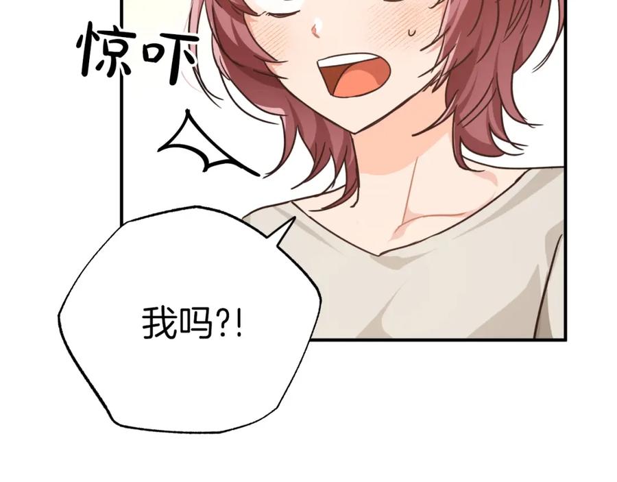 《钻石小姐历险记》第5话 世界之树的果实！ 第109页