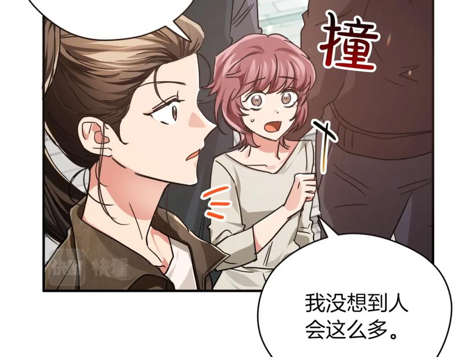 《钻石小姐历险记》第5话 世界之树的果实！ 第2页