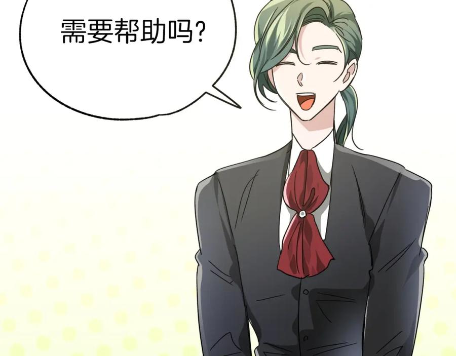 《钻石小姐历险记》第5话 世界之树的果实！ 第12页