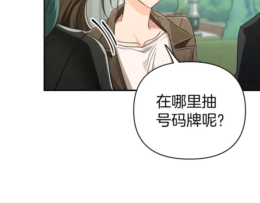 《钻石小姐历险记》第5话 世界之树的果实！ 第10页