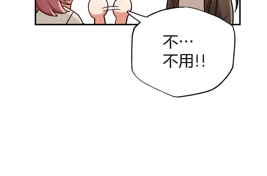 《钻石小姐历险记》第5话 世界之树的果实！ 第81页