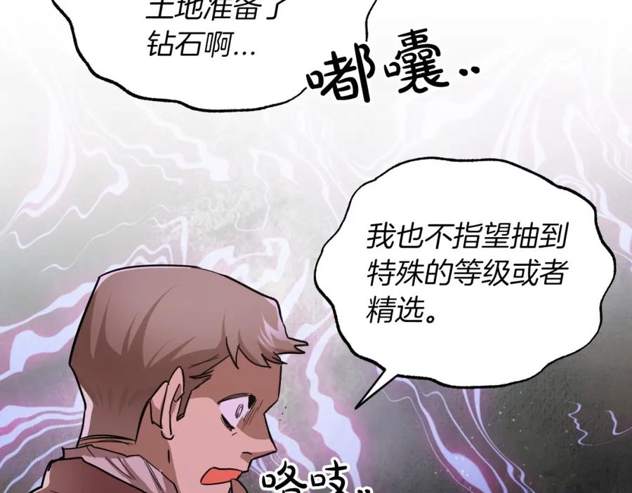 《钻石小姐历险记》第5话 世界之树的果实！ 第56页