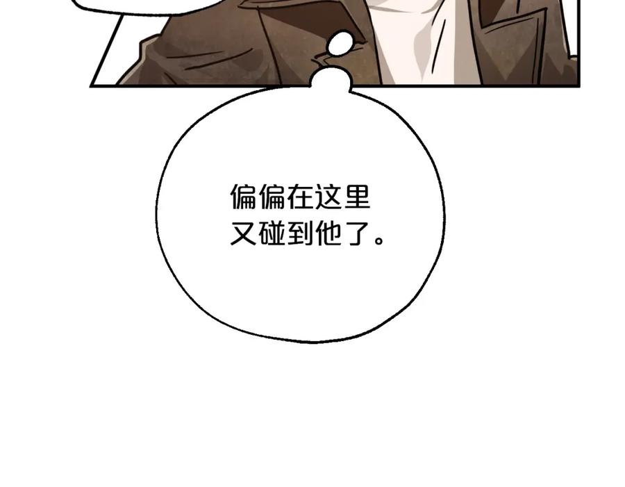 《钻石小姐历险记》第5话 世界之树的果实！ 第122页