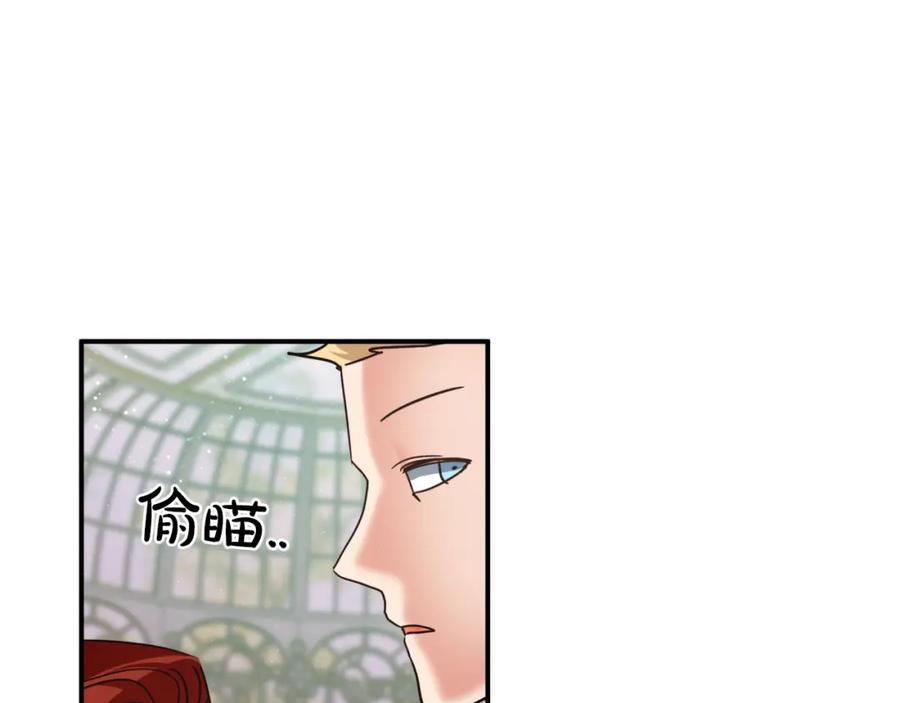 《钻石小姐历险记》第5话 世界之树的果实！ 第48页