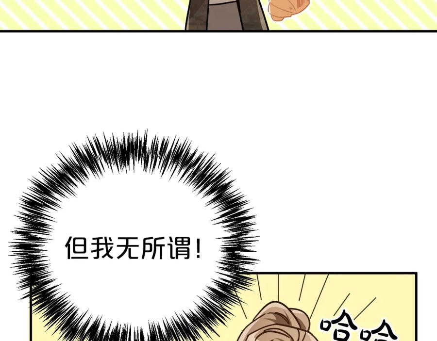 《钻石小姐历险记》第5话 世界之树的果实！ 第96页