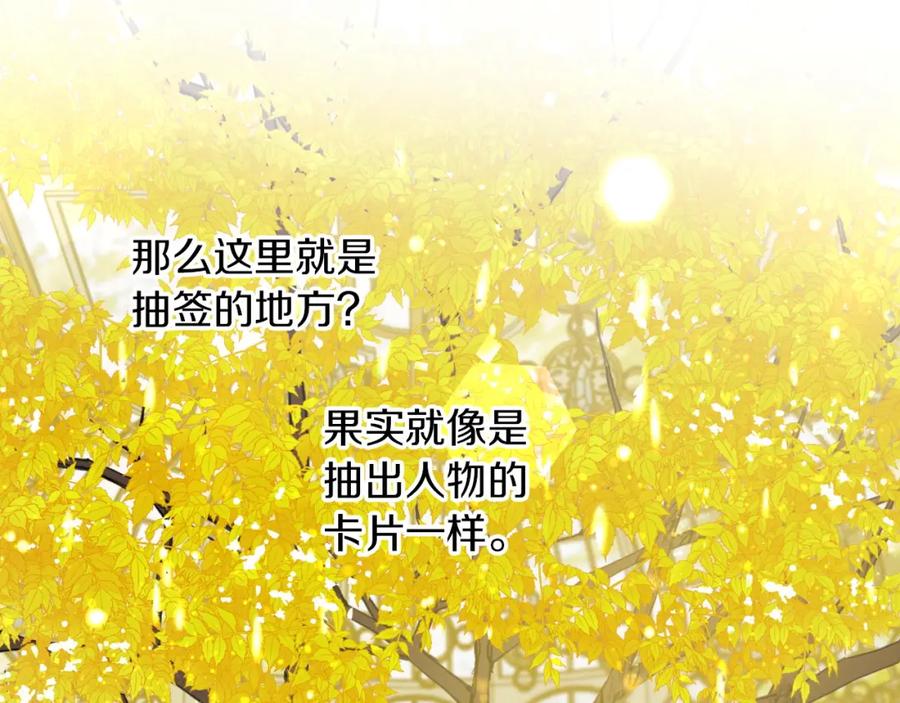 《钻石小姐历险记》第5话 世界之树的果实！ 第70页