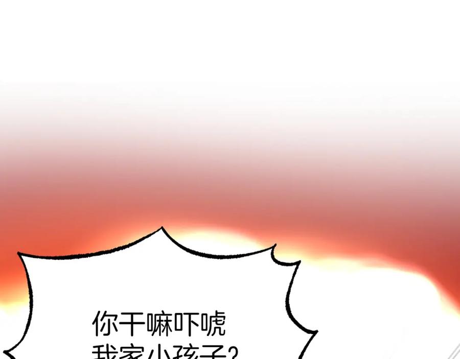 《钻石小姐历险记》第5话 世界之树的果实！ 第144页