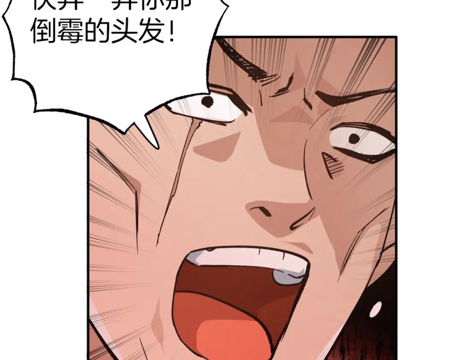 《钻石小姐历险记》第5话 世界之树的果实！ 第137页