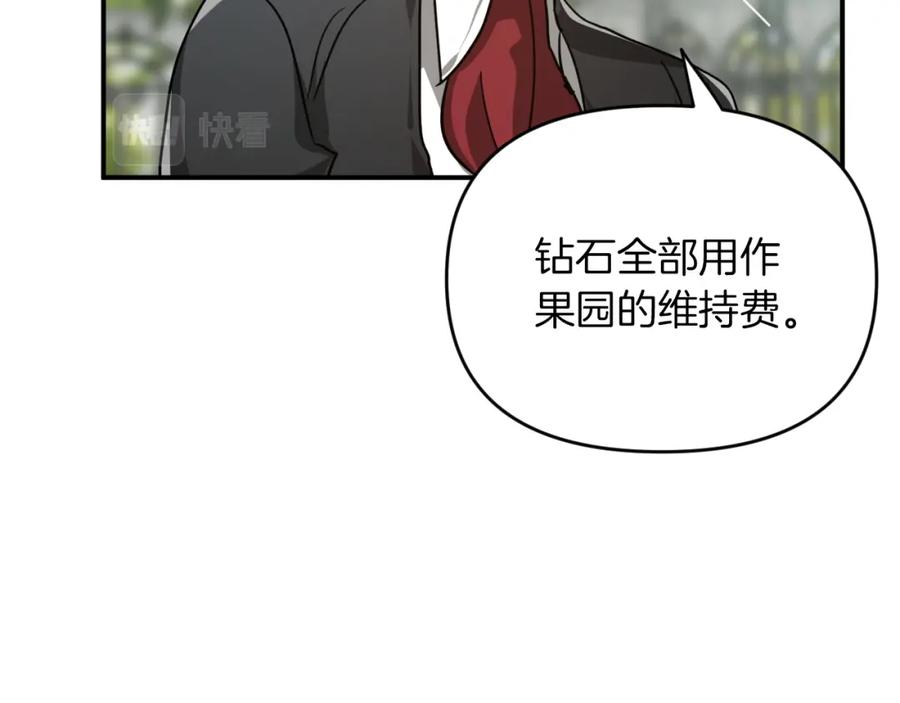 《钻石小姐历险记》第5话 世界之树的果实！ 第89页