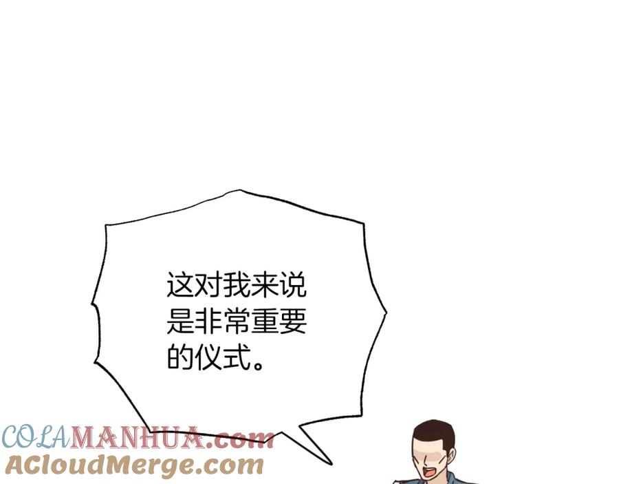 《钻石小姐历险记》第5话 世界之树的果实！ 第123页