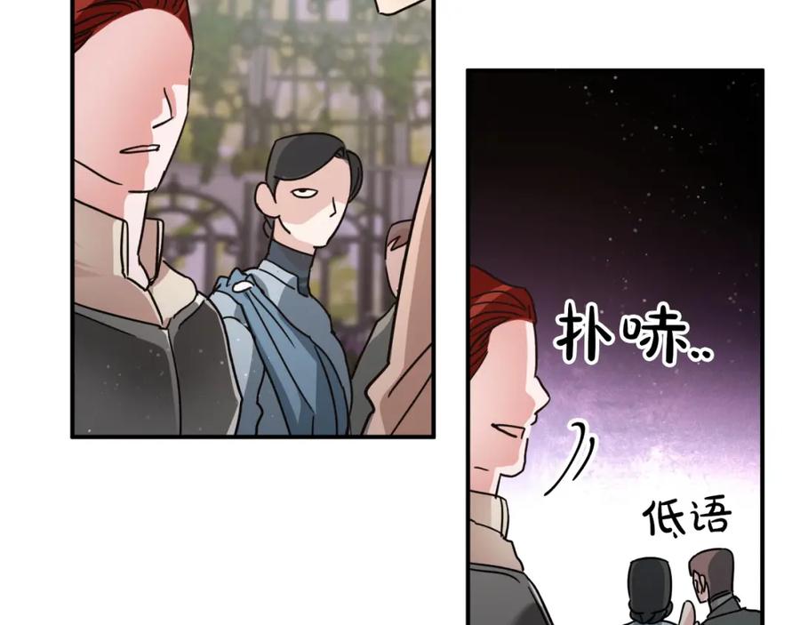 《钻石小姐历险记》第5话 世界之树的果实！ 第49页