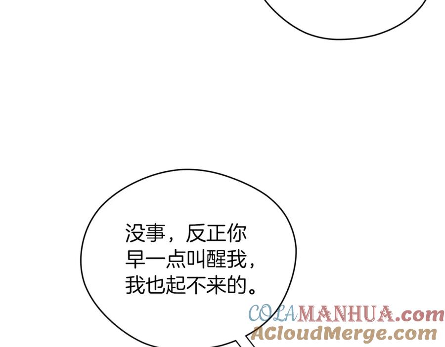 《钻石小姐历险记》第5话 世界之树的果实！ 第3页