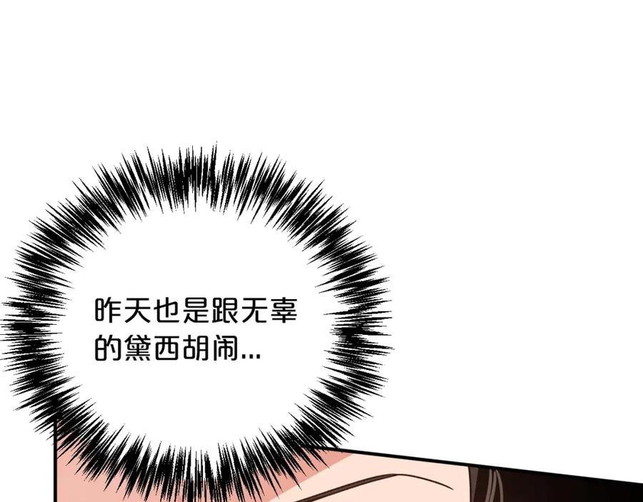 《钻石小姐历险记》第5话 世界之树的果实！ 第134页