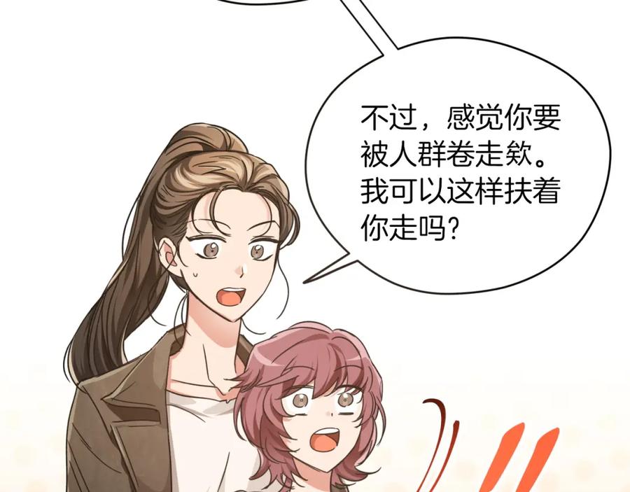 《钻石小姐历险记》第5话 世界之树的果实！ 第4页