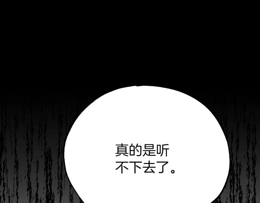 《钻石小姐历险记》第5话 世界之树的果实！ 第142页
