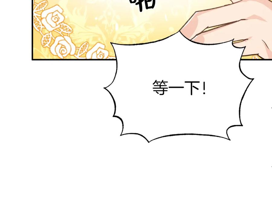 《钻石小姐历险记》第5话 世界之树的果实！ 第114页