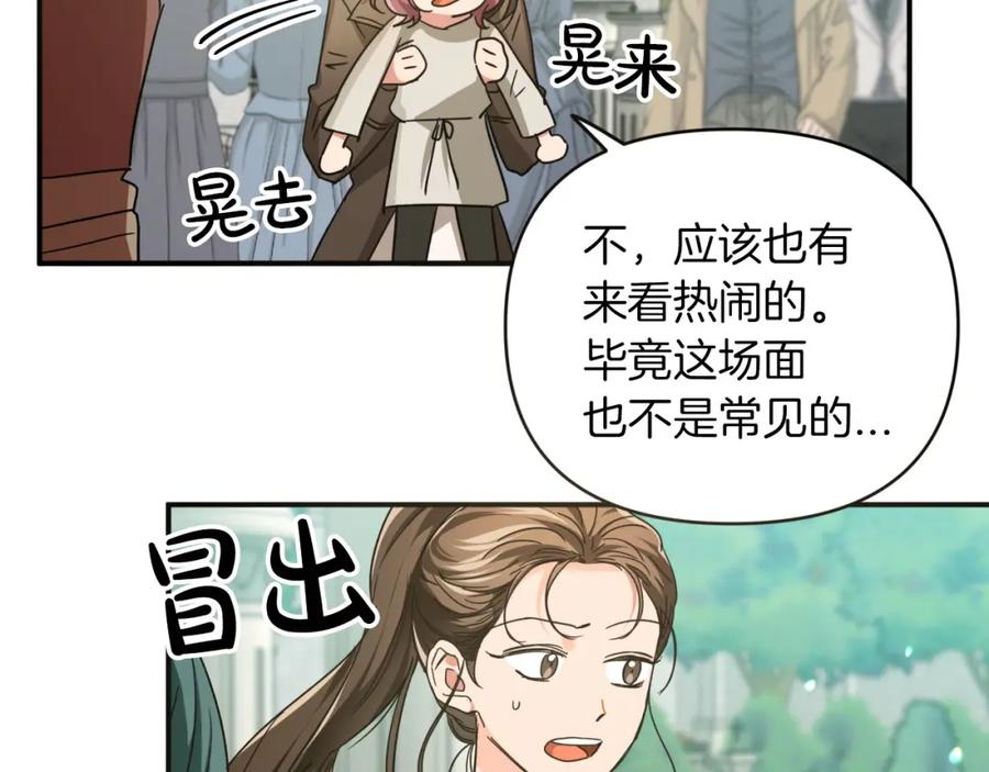 《钻石小姐历险记》第5话 世界之树的果实！ 第9页
