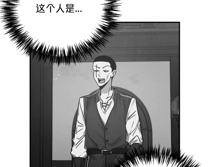 《钻石小姐历险记》第5话 世界之树的果实！ 第118页