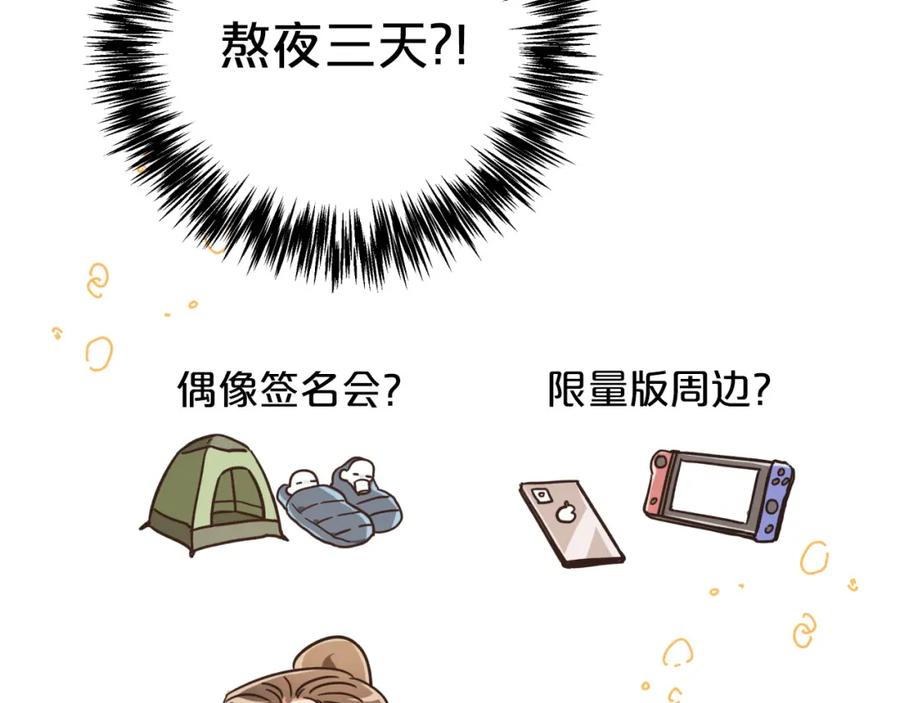 《钻石小姐历险记》第5话 世界之树的果实！ 第38页
