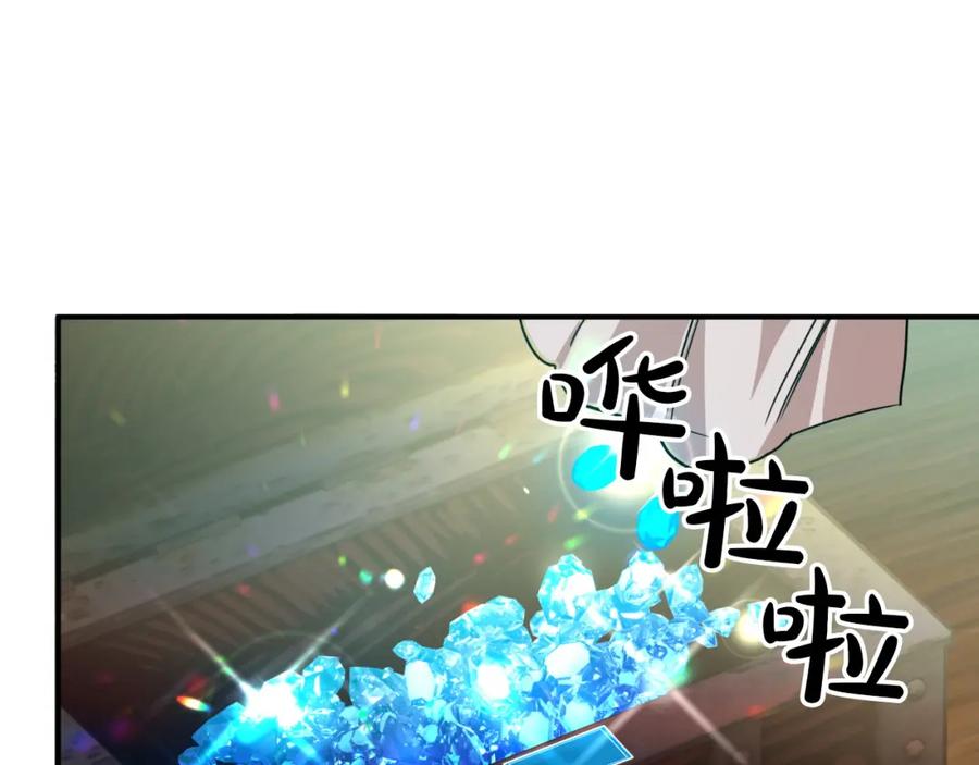 《钻石小姐历险记》第5话 世界之树的果实！ 第92页