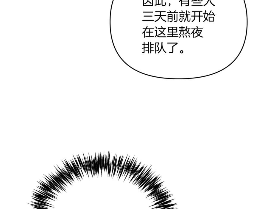 《钻石小姐历险记》第5话 世界之树的果实！ 第37页