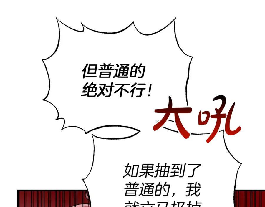 《钻石小姐历险记》第5话 世界之树的果实！ 第58页