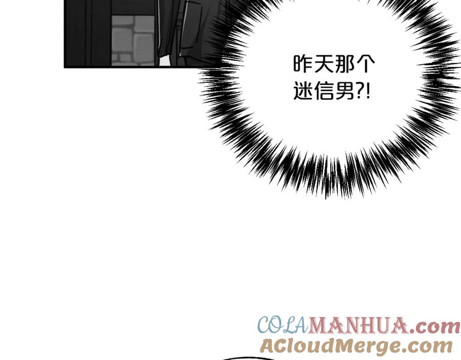 《钻石小姐历险记》第5话 世界之树的果实！ 第119页