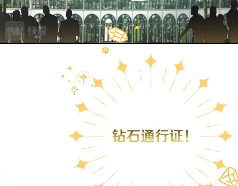 《钻石小姐历险记》第5话 世界之树的果实！ 第30页