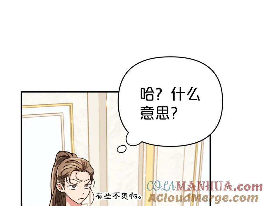 《钻石小姐历险记》第5话 世界之树的果实！ 第51页